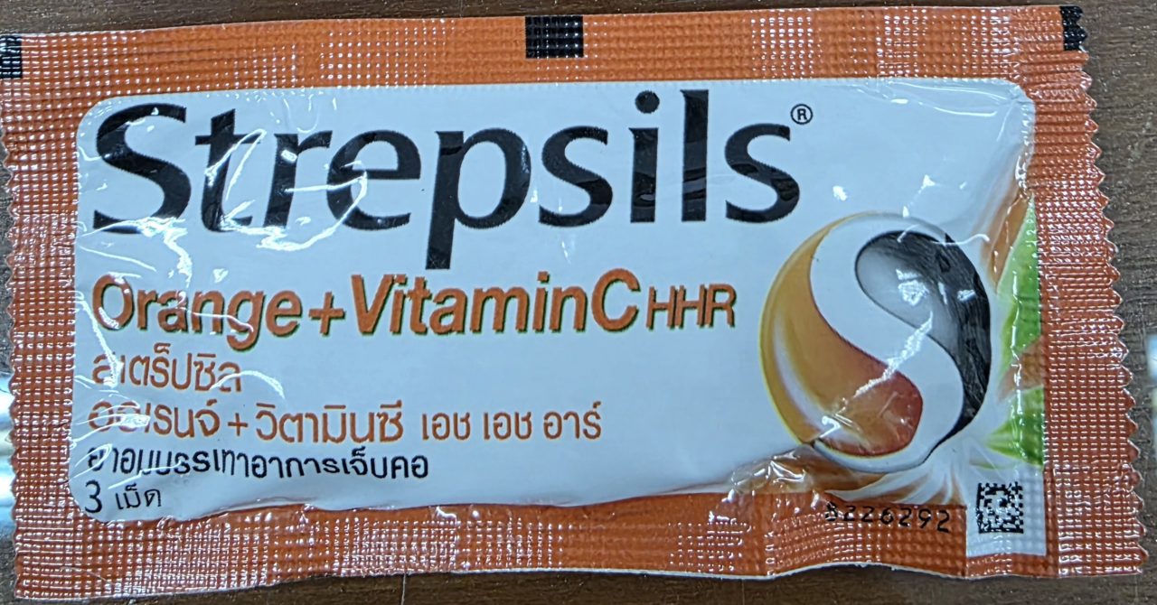 ยาอมบรรเทาเจ็บคอ