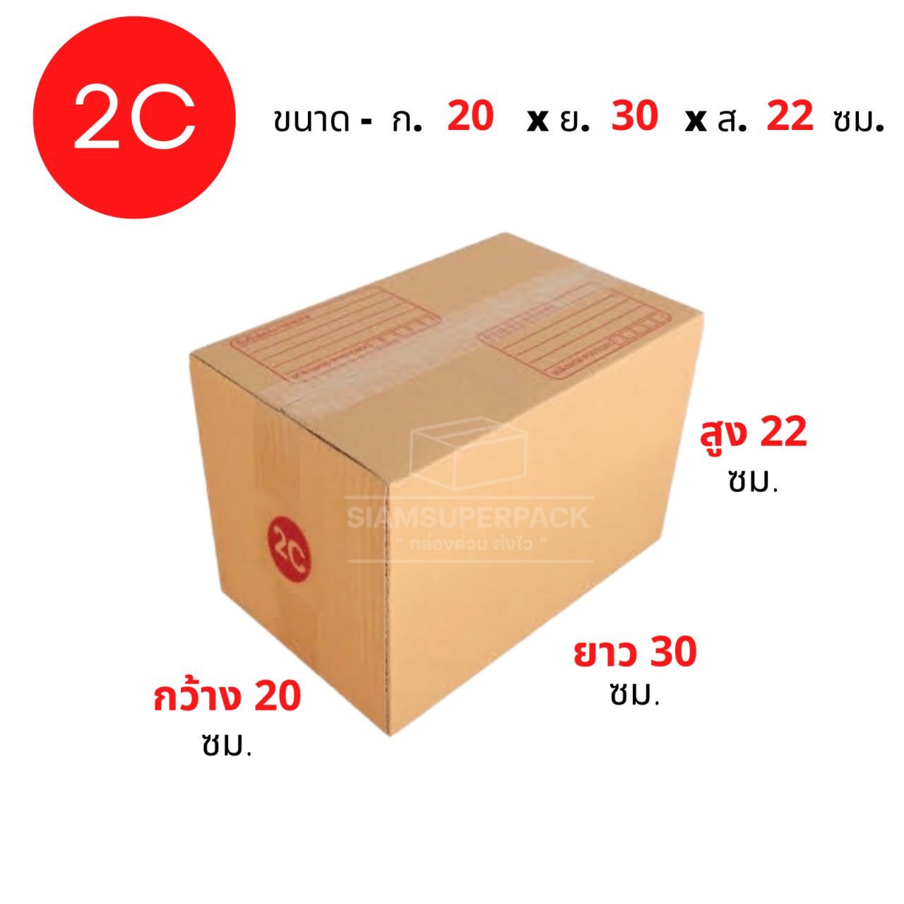 กล่อง2c 3